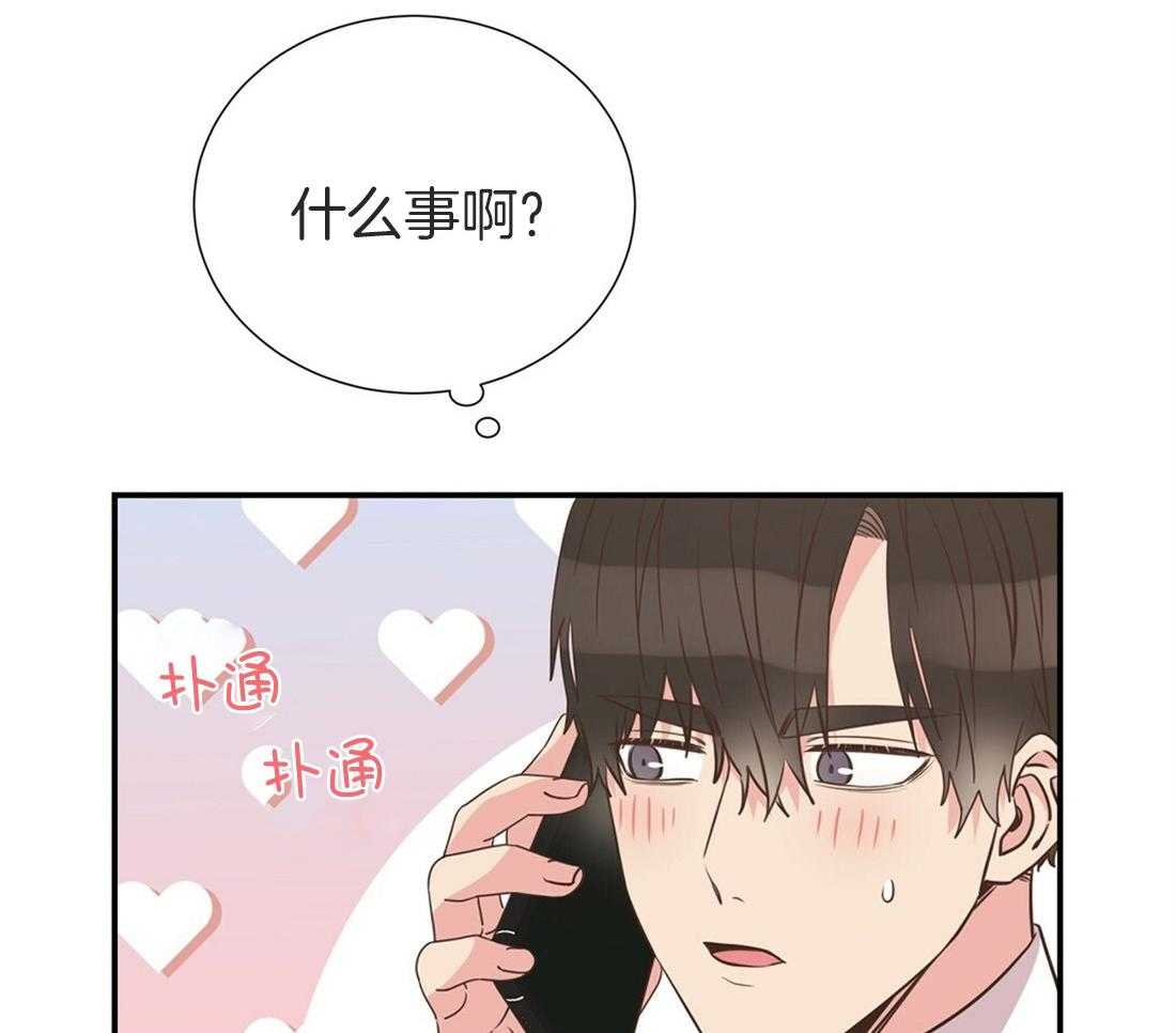理事靠脑补送上门 第17话 母胎单身 第4页