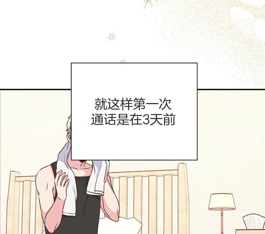 理事靠脑补送上门 第17话 母胎单身 第34页