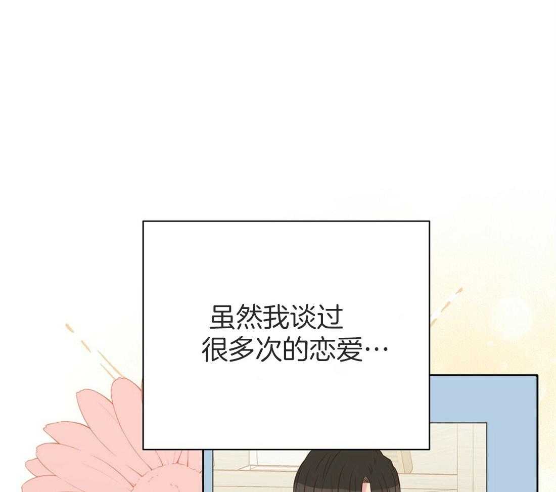 理事靠脑补送上门 第17话 母胎单身 第37页