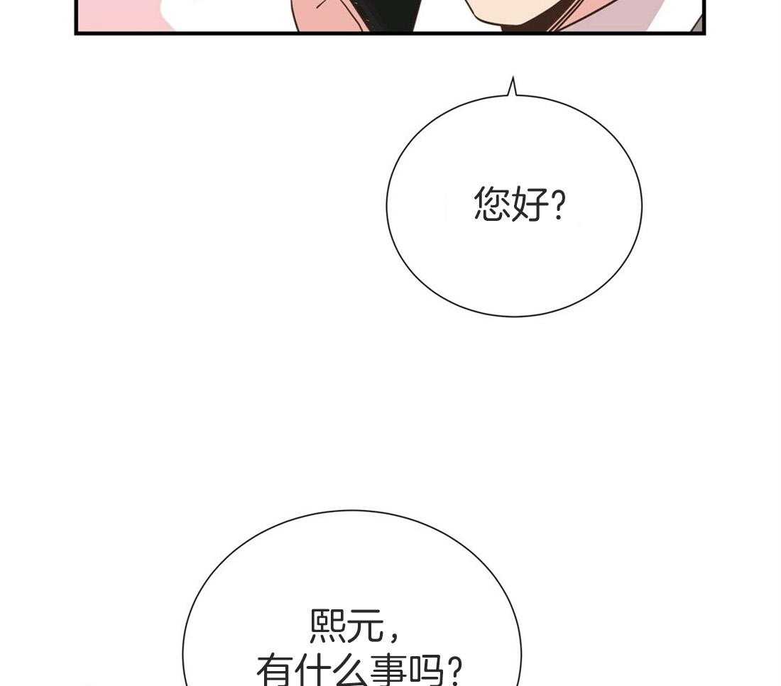 理事靠脑补送上门 第17话 母胎单身 第5页