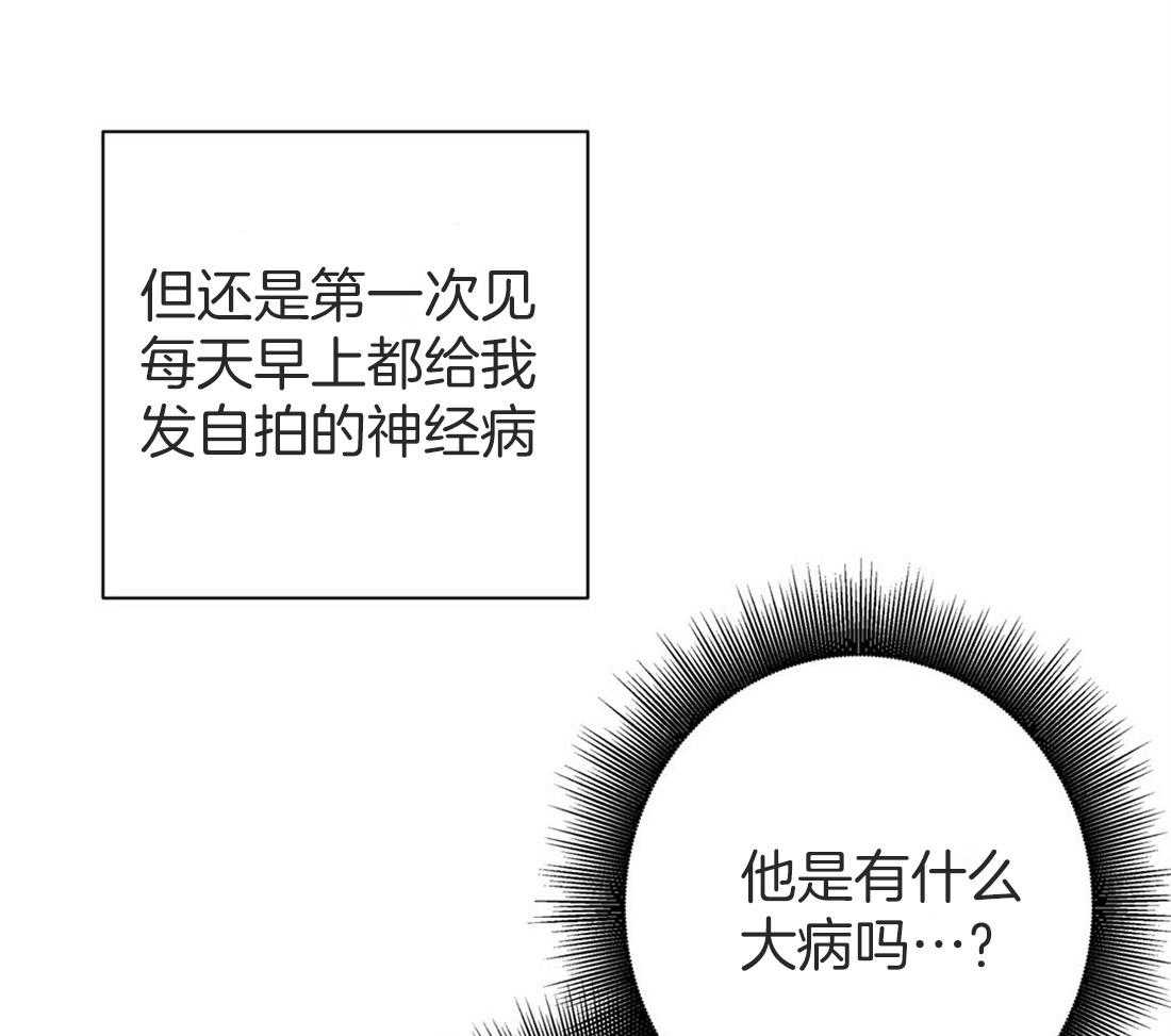 理事靠脑补送上门 第17话 母胎单身 第41页