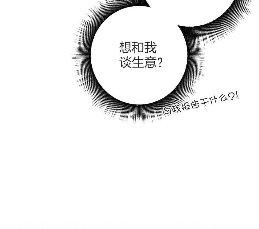 理事靠脑补送上门 第17话 母胎单身 第42页