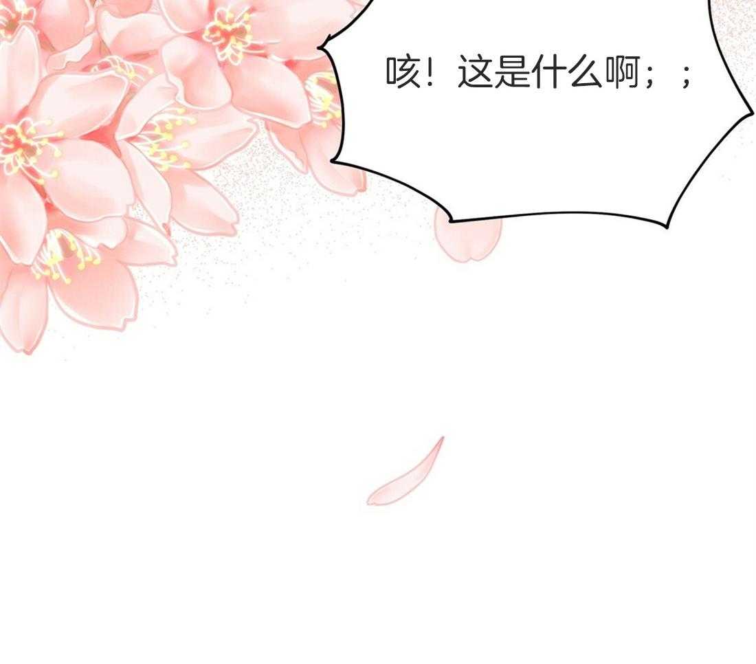 理事靠脑补送上门 第17话 母胎单身 第47页