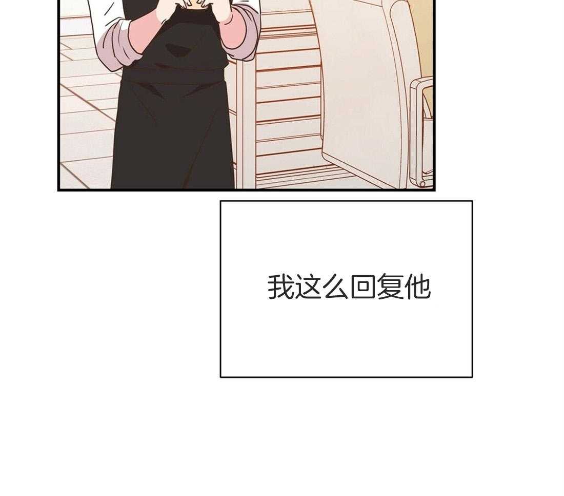 理事靠脑补送上门 第17话 母胎单身 第50页
