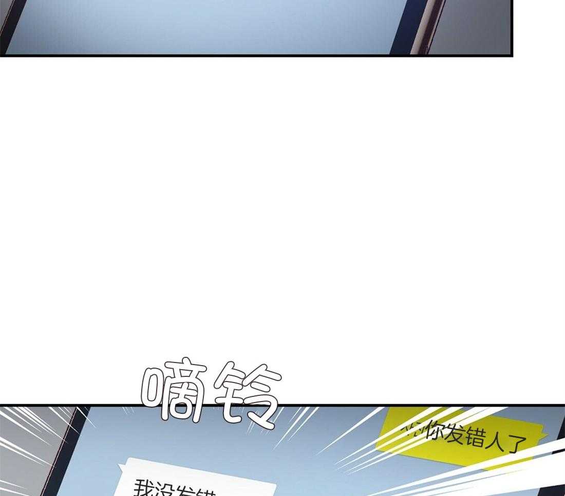 理事靠脑补送上门 第17话 母胎单身 第52页