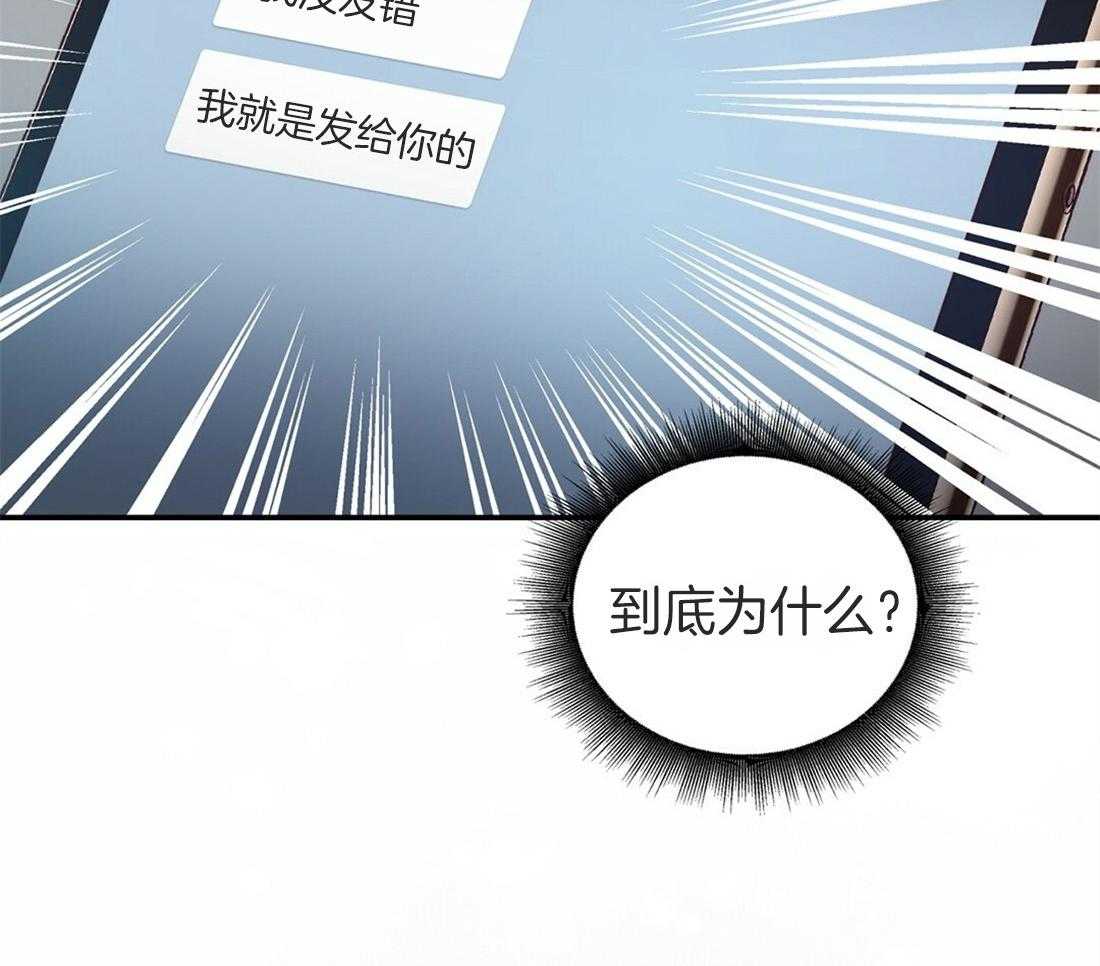 理事靠脑补送上门 第17话 母胎单身 第53页