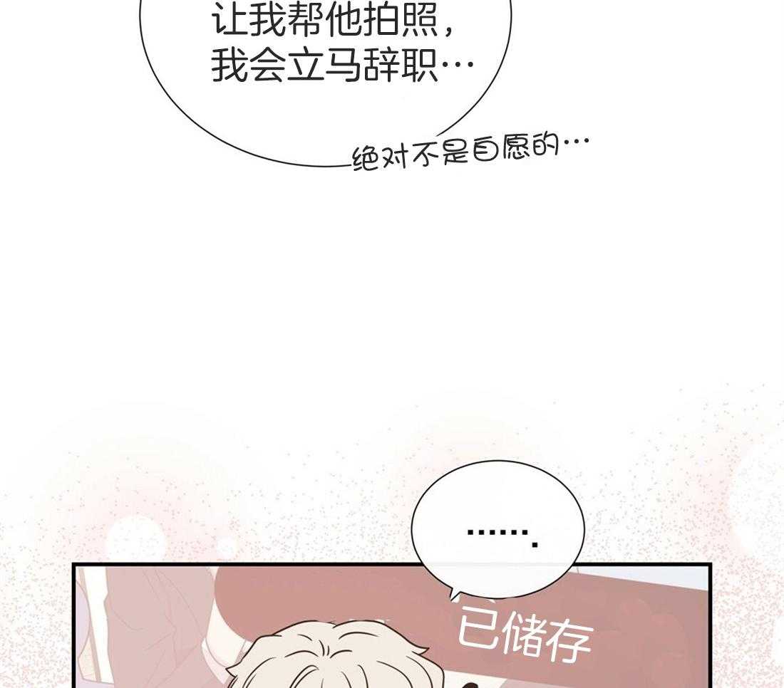 理事靠脑补送上门 第17话 母胎单身 第59页