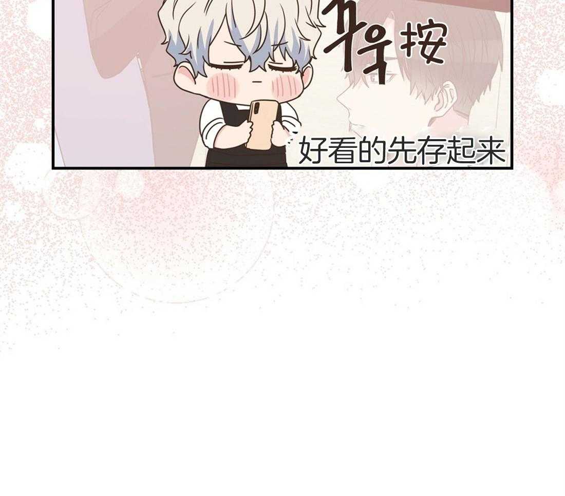 理事靠脑补送上门 第17话 母胎单身 第60页