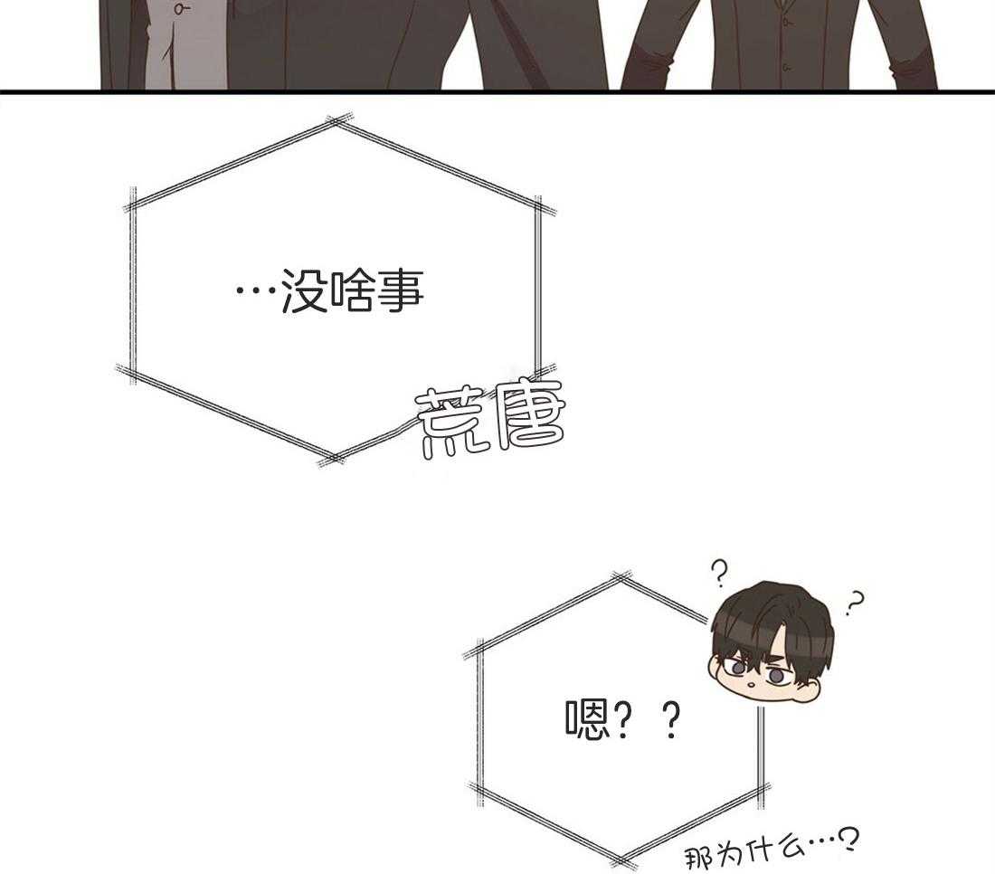 理事靠脑补送上门 第17话 母胎单身 第7页