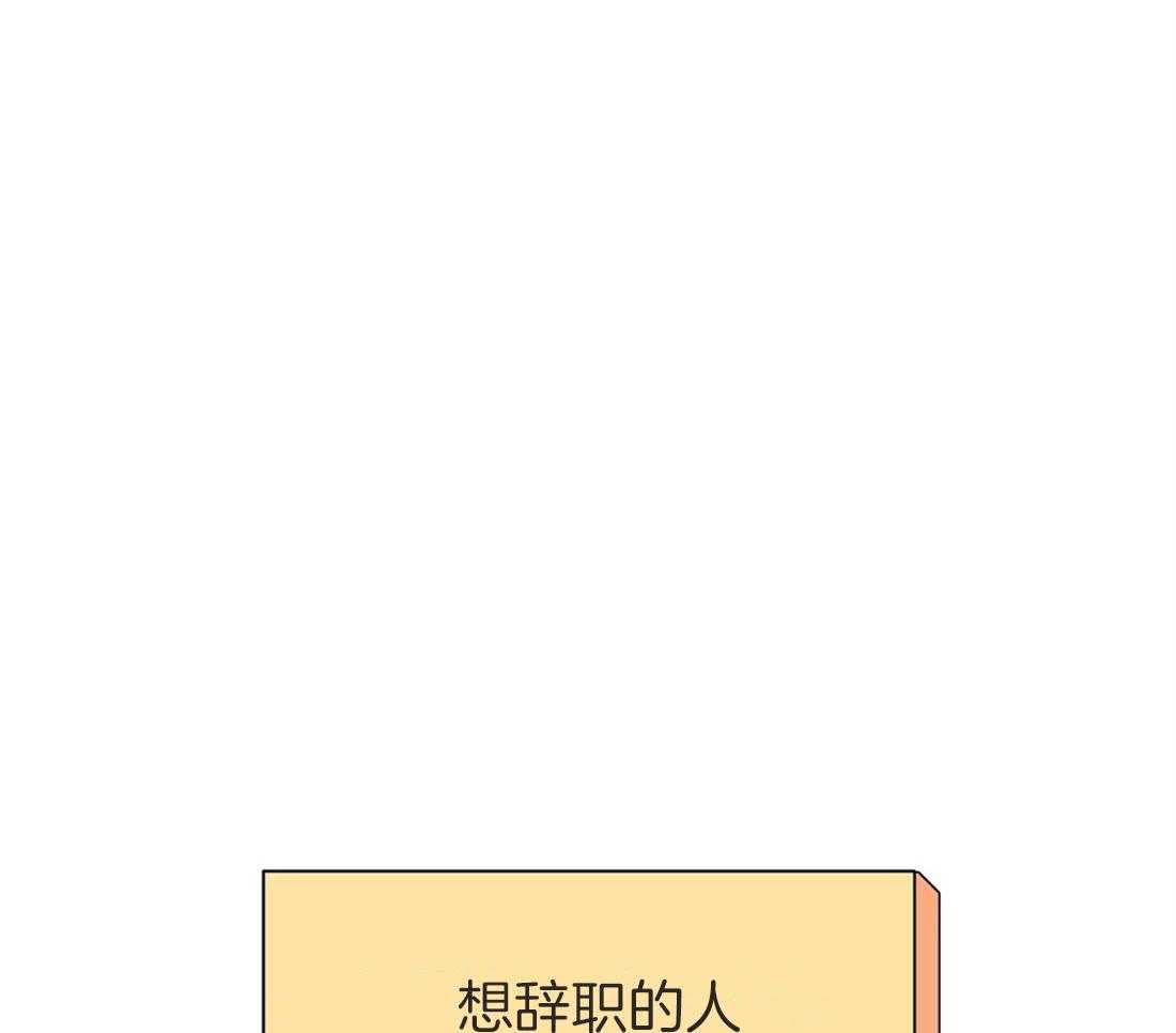 理事靠脑补送上门 第17话 母胎单身 第61页