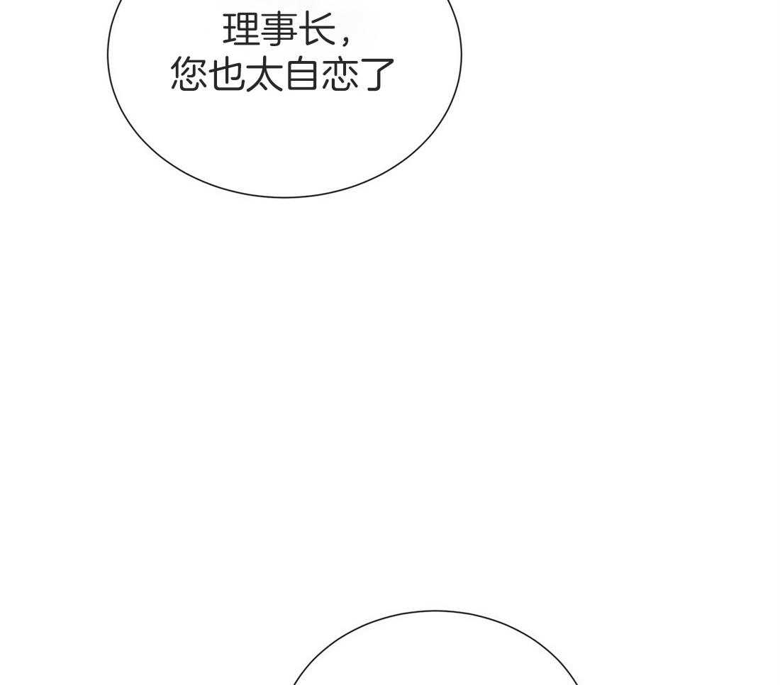 理事靠脑补送上门 第17话 母胎单身 第63页