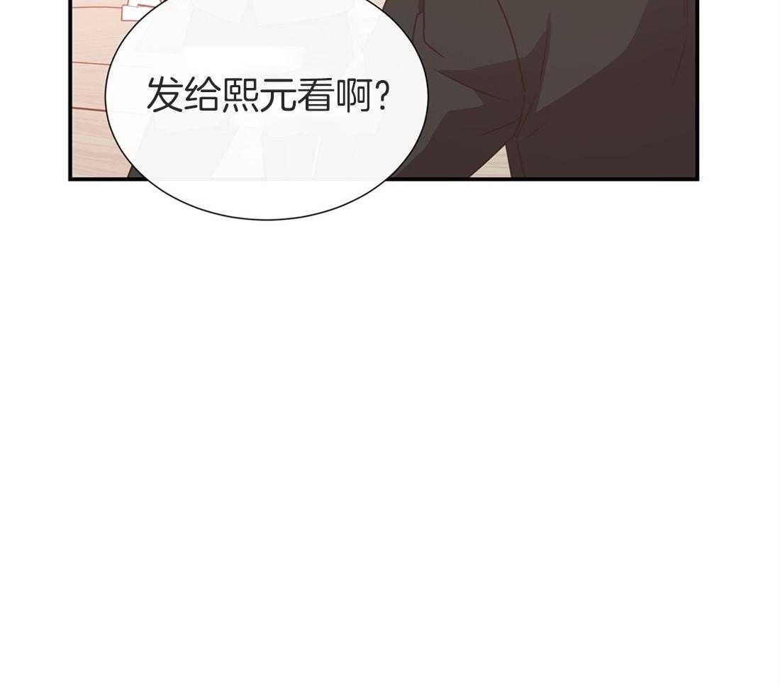理事靠脑补送上门 第17话 母胎单身 第65页