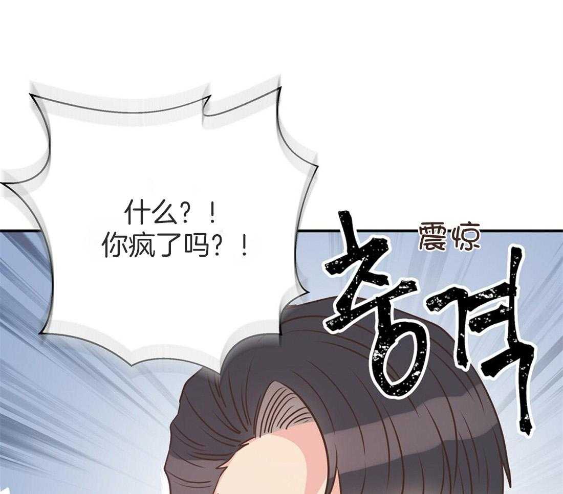 理事靠脑补送上门 第17话 母胎单身 第66页