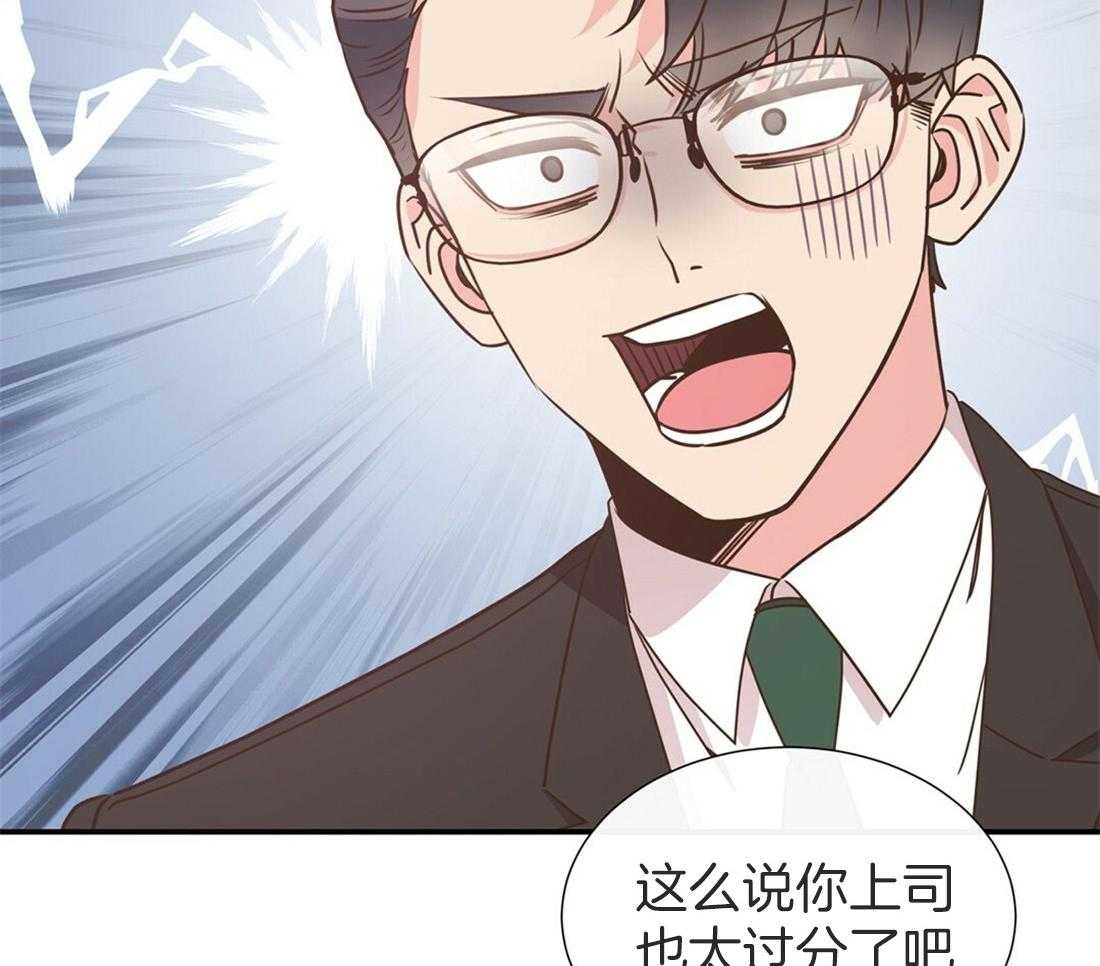 理事靠脑补送上门 第17话 母胎单身 第67页