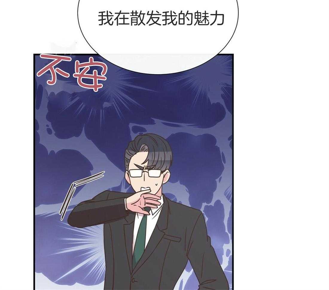 理事靠脑补送上门 第17话 母胎单身 第69页