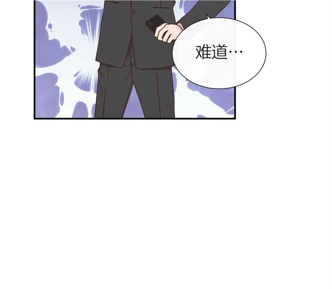 理事靠脑补送上门 第17话 母胎单身 第70页