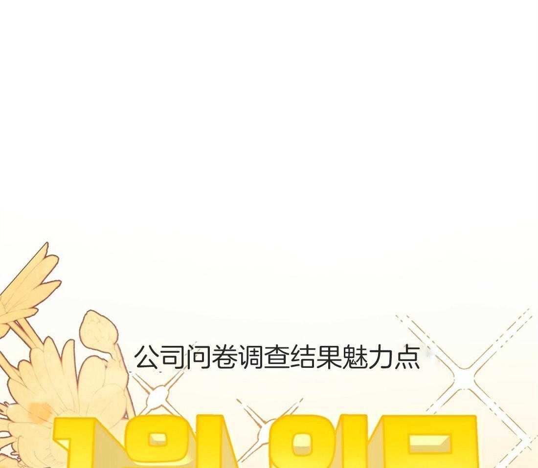 理事靠脑补送上门 第17话 母胎单身 第71页