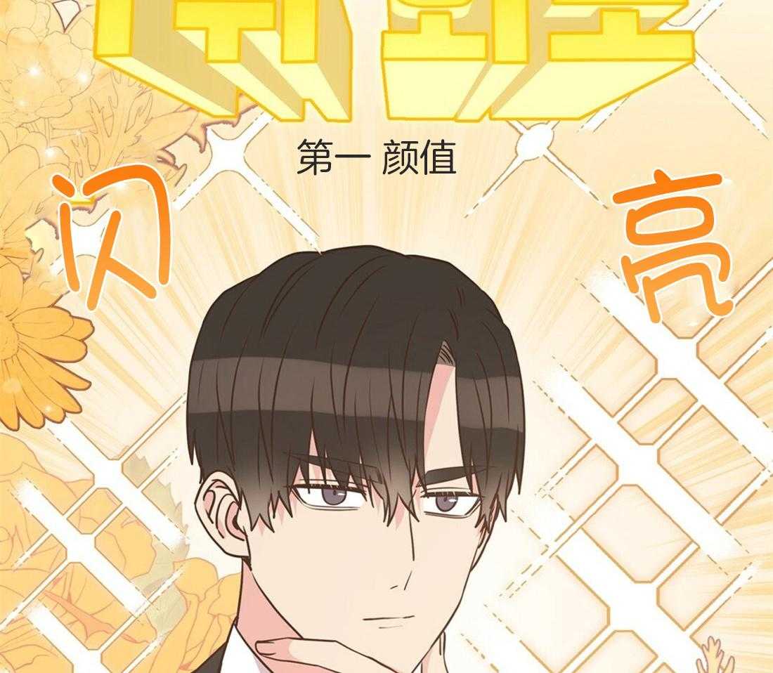 理事靠脑补送上门 第17话 母胎单身 第72页