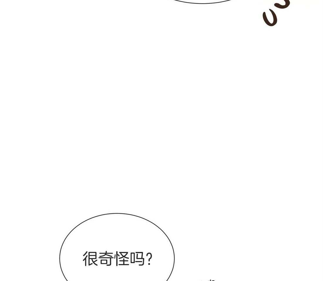 理事靠脑补送上门 第17话 母胎单身 第74页
