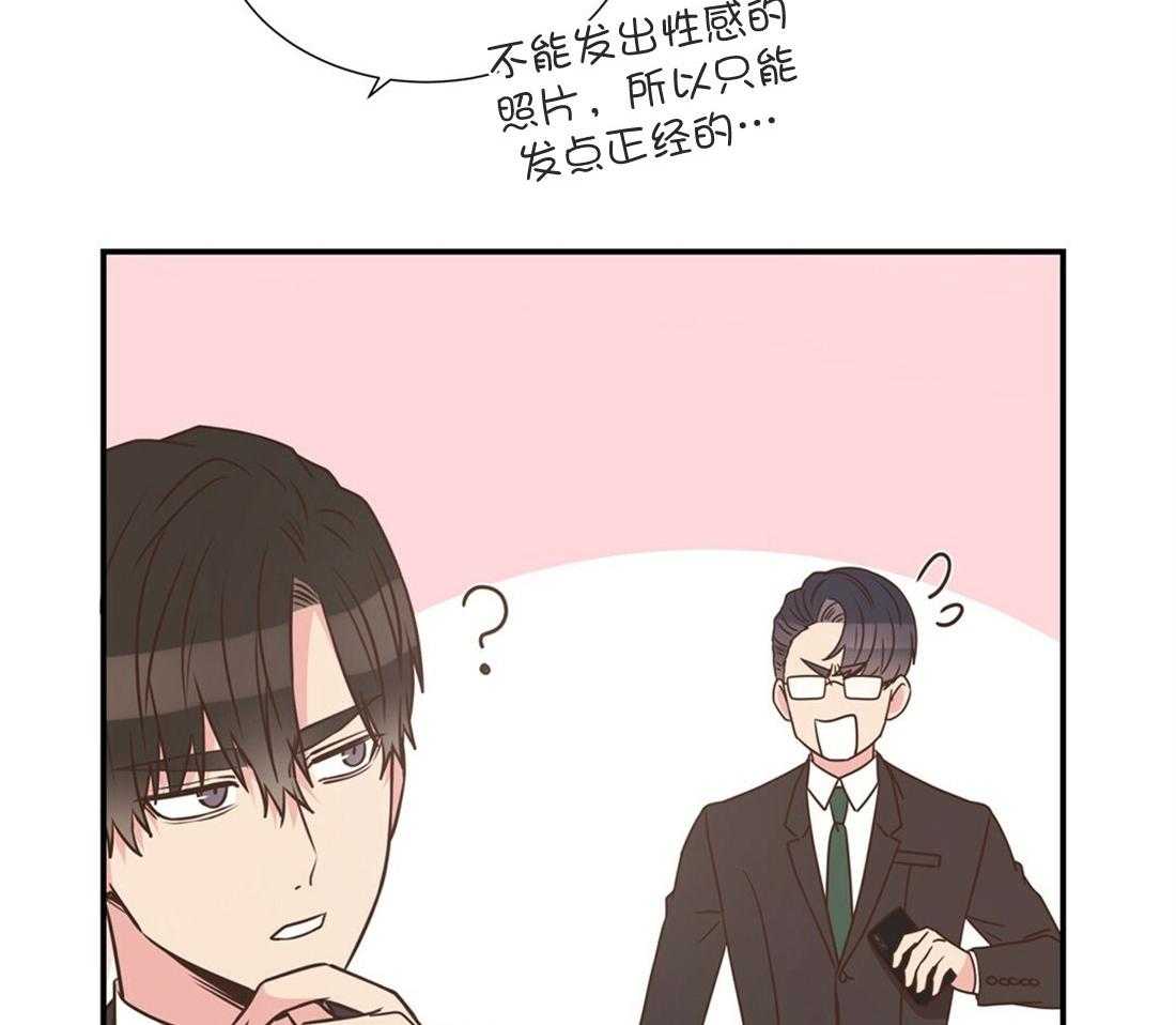 理事靠脑补送上门 第17话 母胎单身 第75页