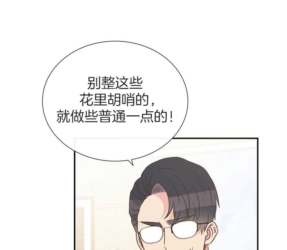 理事靠脑补送上门 第17话 母胎单身 第77页