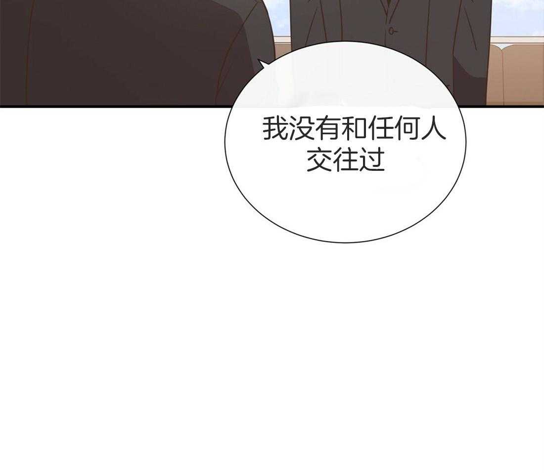 理事靠脑补送上门 第17话 母胎单身 第83页