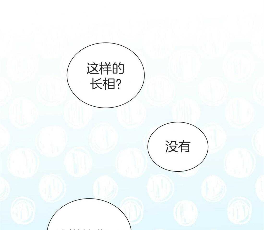 理事靠脑补送上门 第17话 母胎单身 第84页