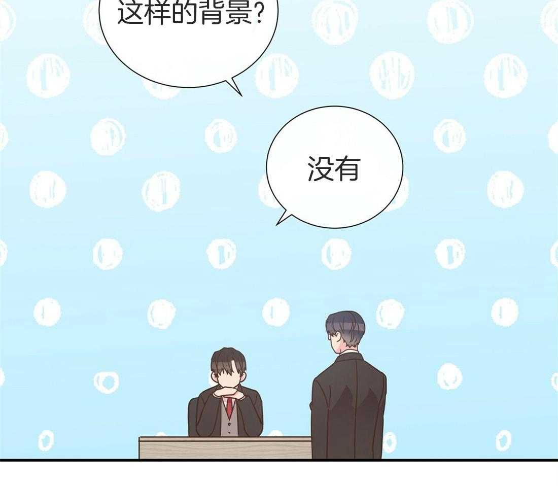 理事靠脑补送上门 第17话 母胎单身 第85页