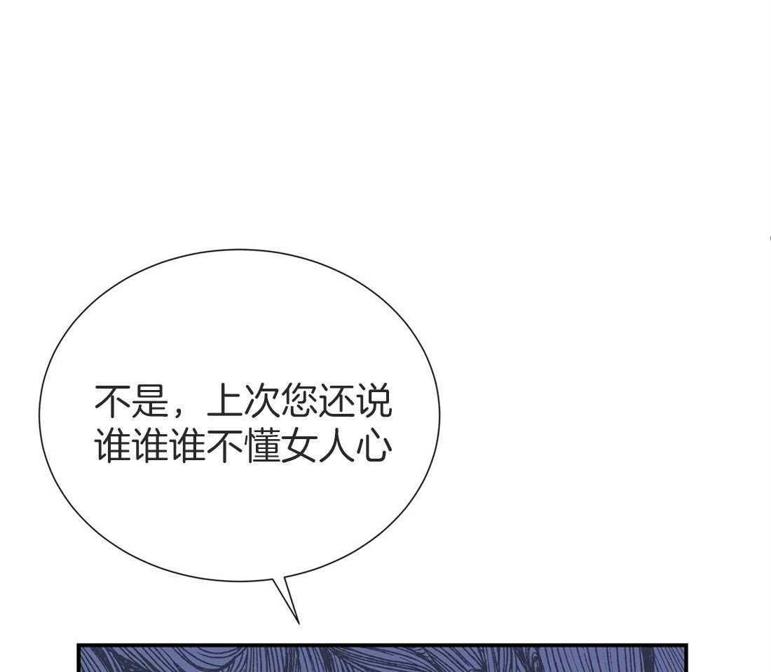 理事靠脑补送上门 第17话 母胎单身 第86页
