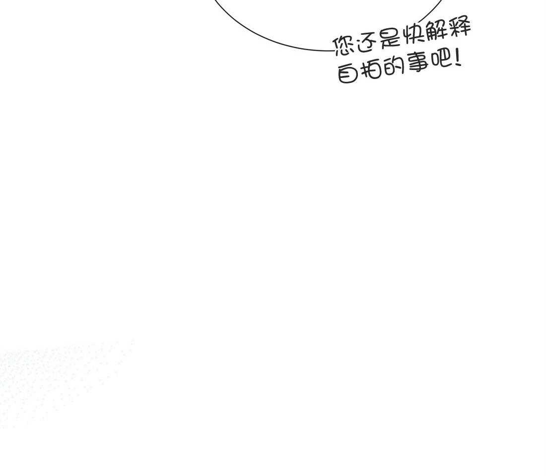 理事靠脑补送上门 第17话 母胎单身 第91页