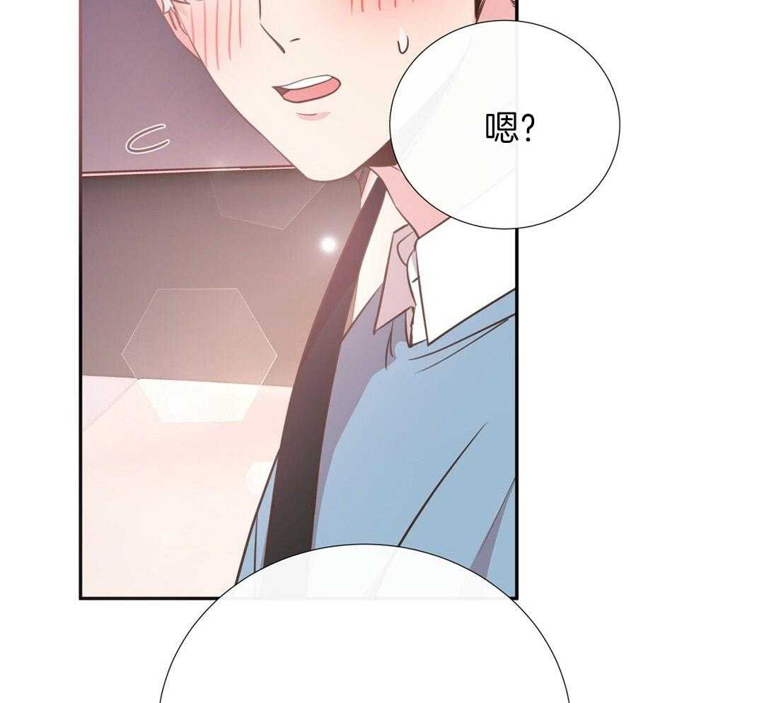 理事靠脑补送上门 第35话 划清界限 第2页
