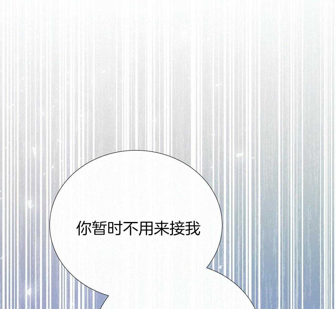 理事靠脑补送上门 第35话 划清界限 第11页
