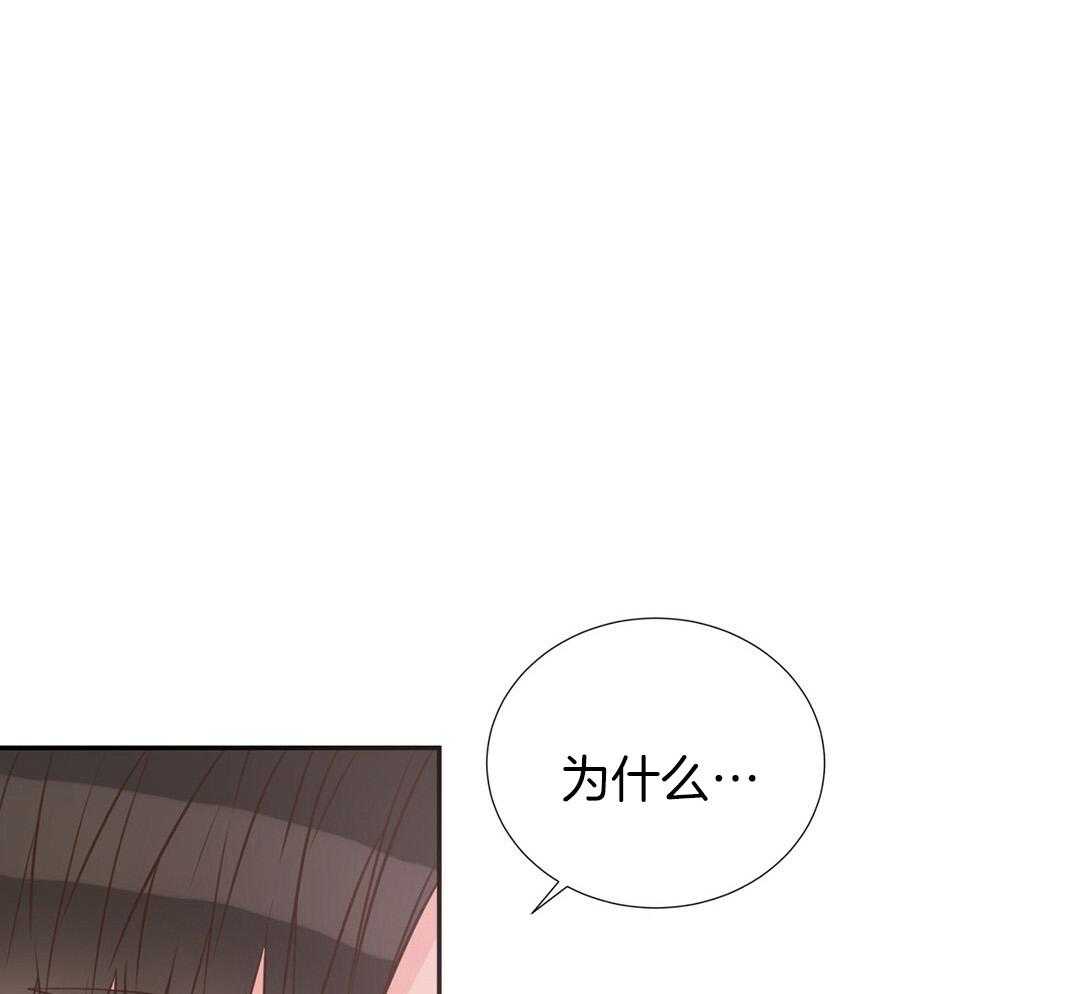 理事靠脑补送上门 第35话 划清界限 第14页