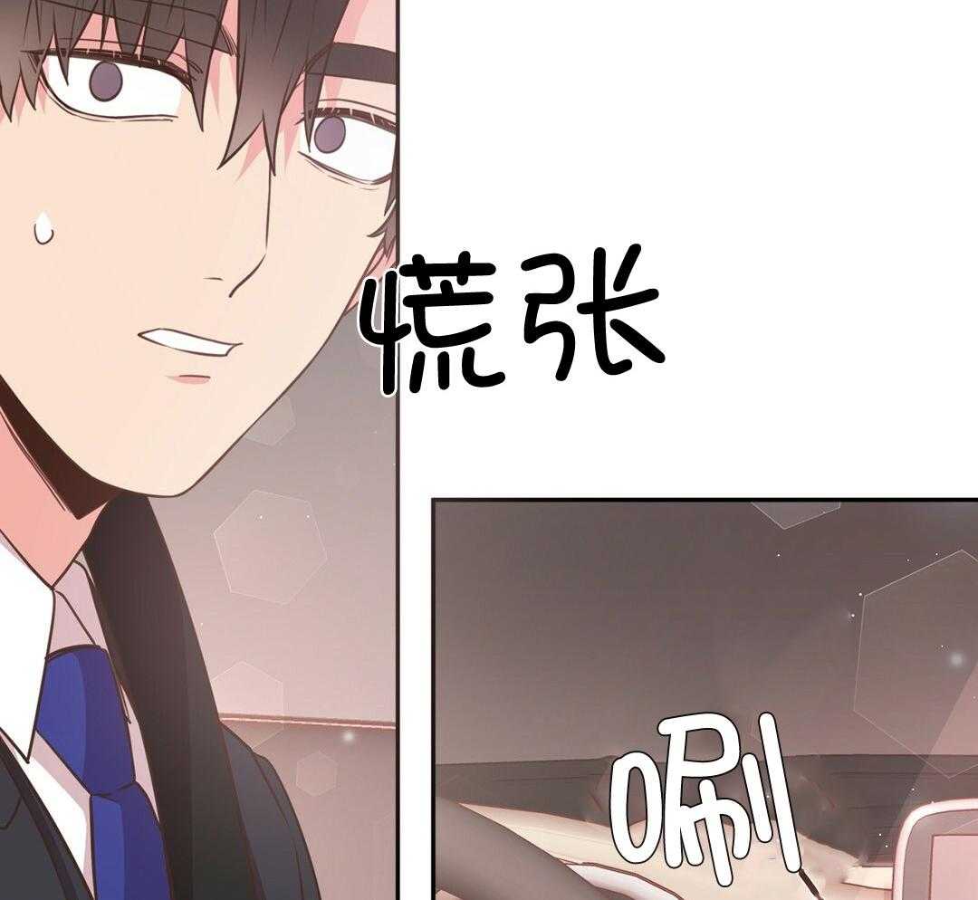 理事靠脑补送上门 第35话 划清界限 第15页