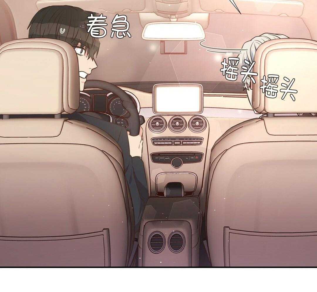 理事靠脑补送上门 第35话 划清界限 第20页