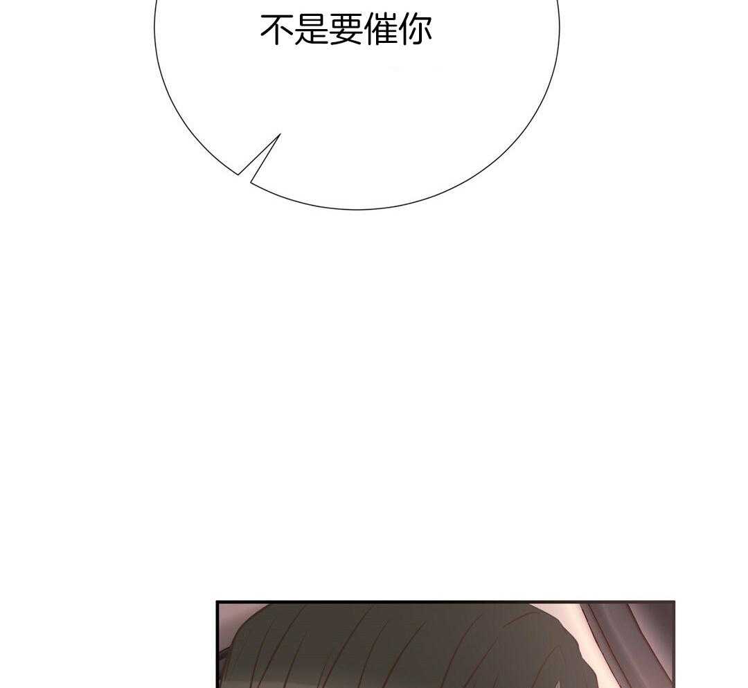 理事靠脑补送上门 第35话 划清界限 第3页