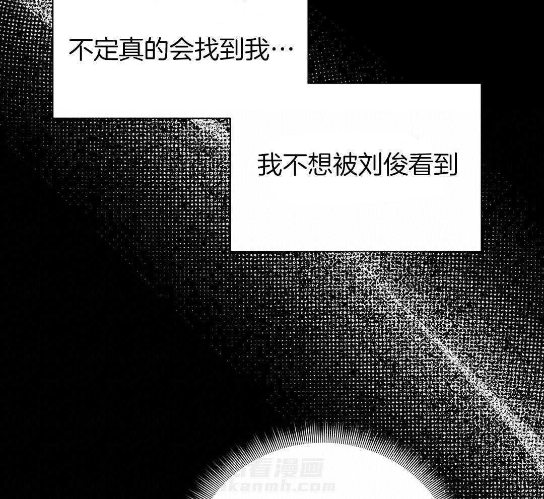 理事靠脑补送上门 第35话 划清界限 第25页