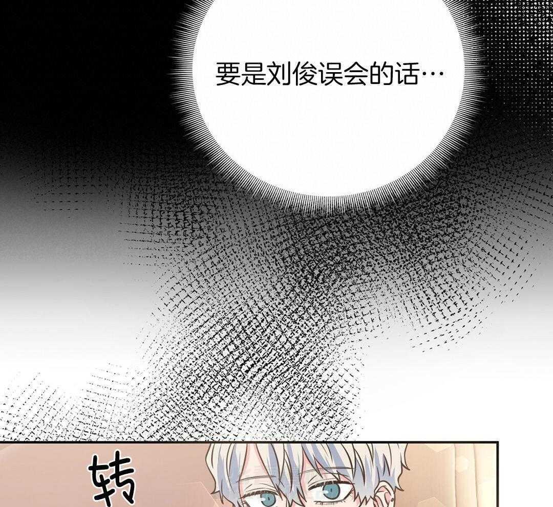 理事靠脑补送上门 第35话 划清界限 第26页