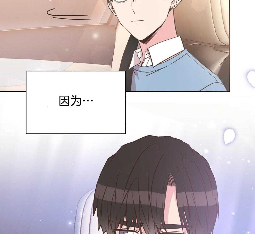 理事靠脑补送上门 第35话 划清界限 第27页