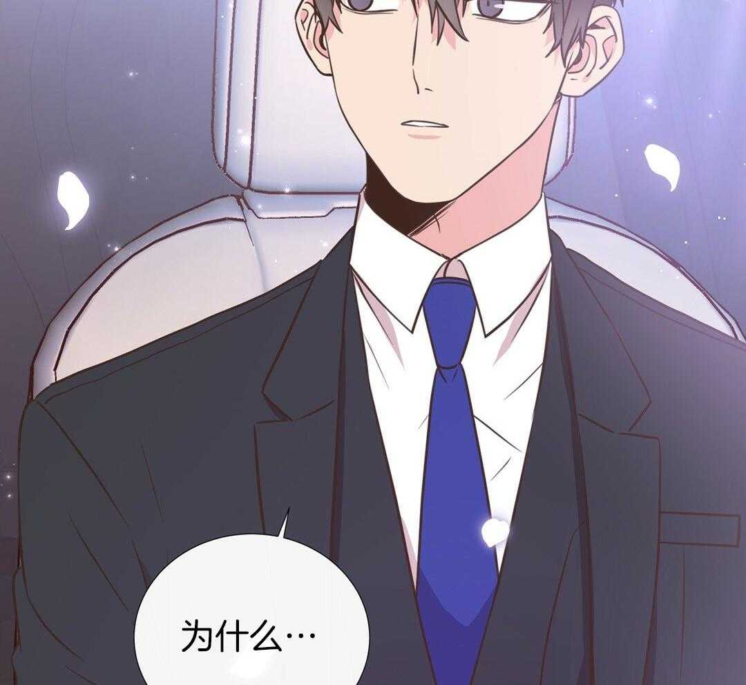 理事靠脑补送上门 第35话 划清界限 第28页