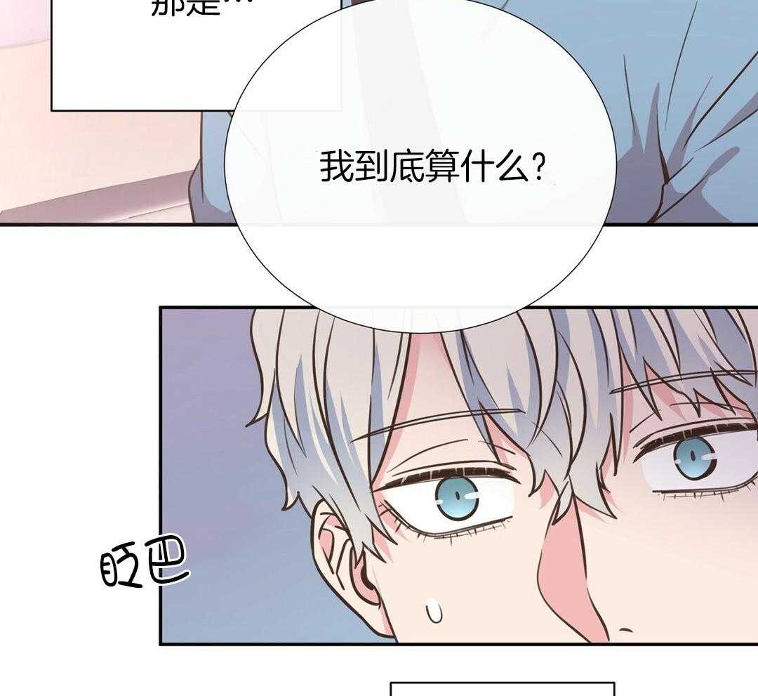 理事靠脑补送上门 第35话 划清界限 第31页