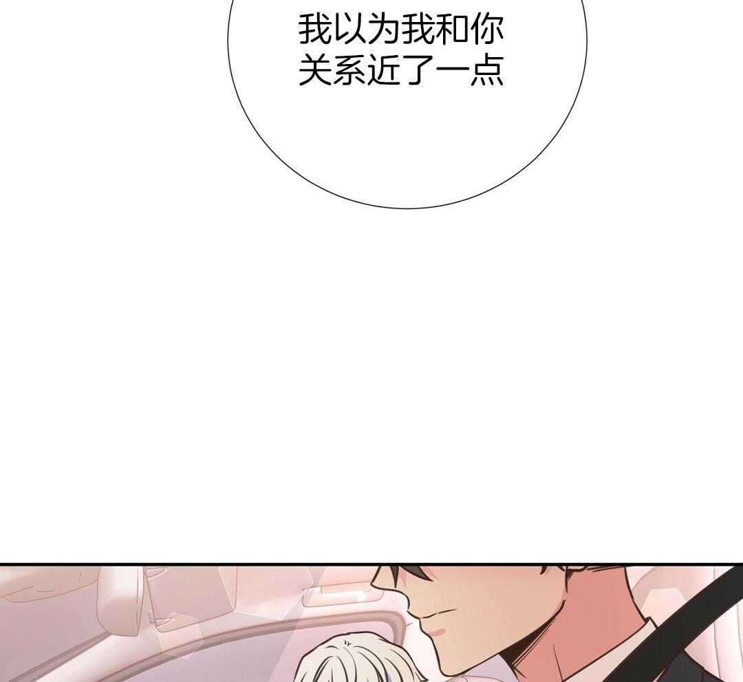 理事靠脑补送上门 第35话 划清界限 第34页