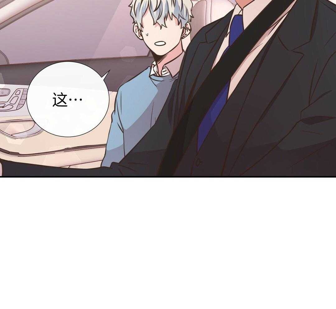 理事靠脑补送上门 第35话 划清界限 第35页