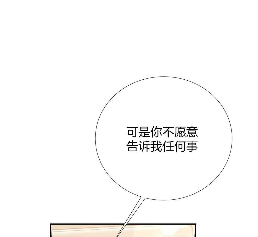 理事靠脑补送上门 第35话 划清界限 第36页