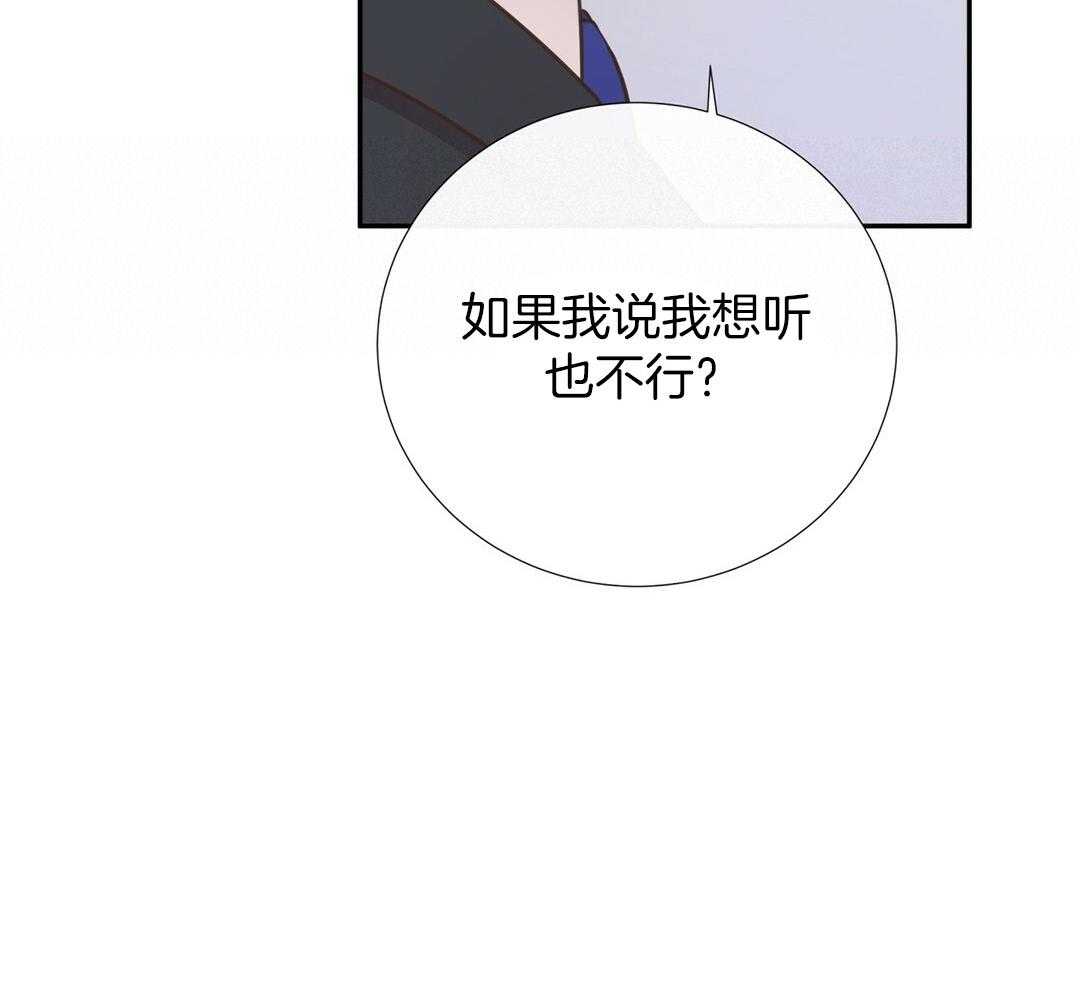 理事靠脑补送上门 第35话 划清界限 第40页