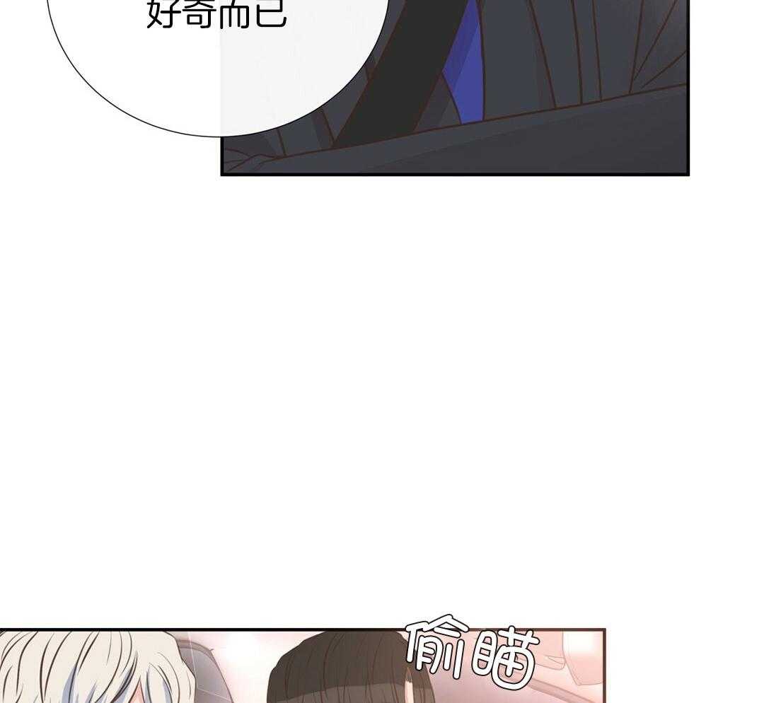 理事靠脑补送上门 第35话 划清界限 第5页