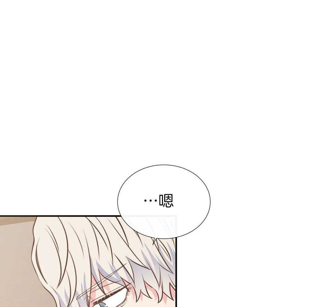 理事靠脑补送上门 第35话 划清界限 第41页