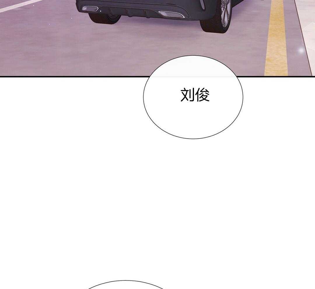 理事靠脑补送上门 第35话 划清界限 第45页