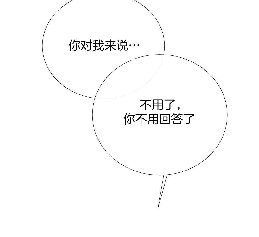 理事靠脑补送上门 第35话 划清界限 第46页