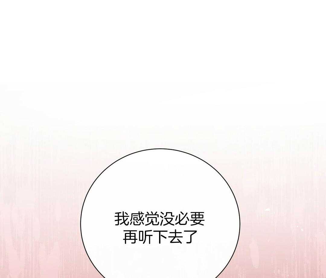 理事靠脑补送上门 第35话 划清界限 第48页